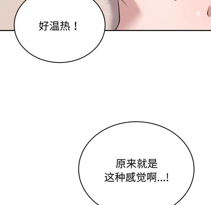 23 难言之秘_难言之秘