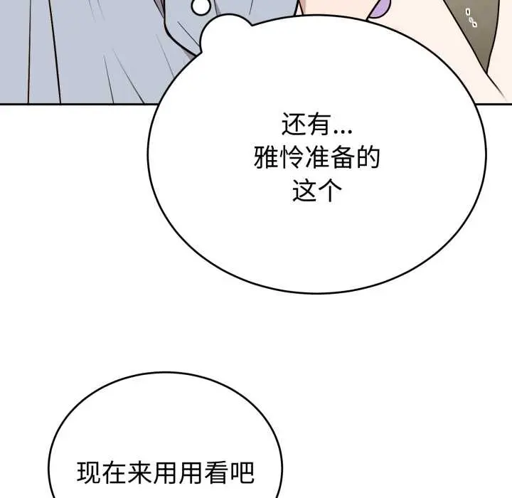 22 难言之秘_难言之秘