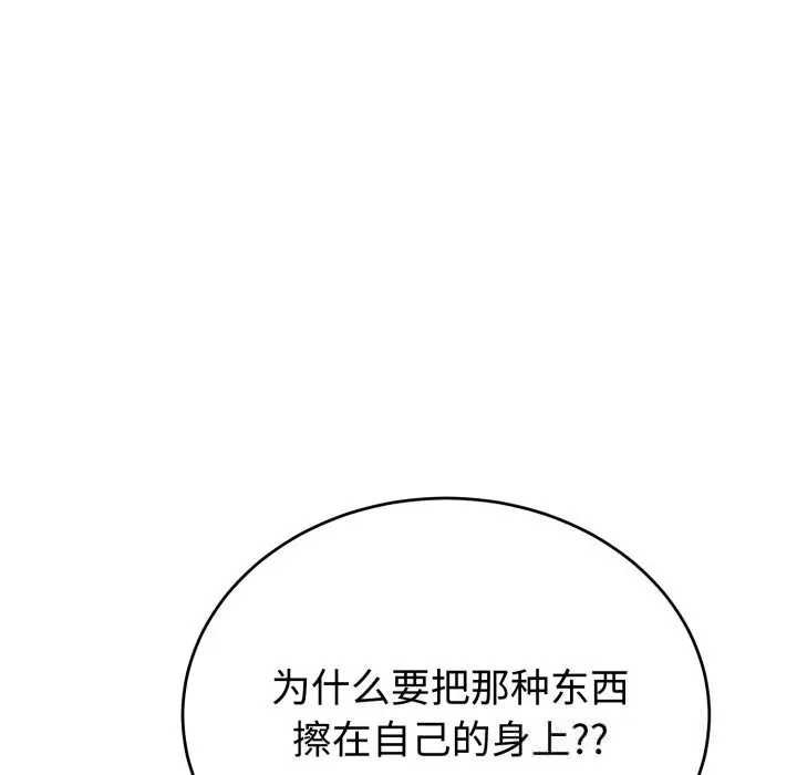 18 难言之秘_难言之秘