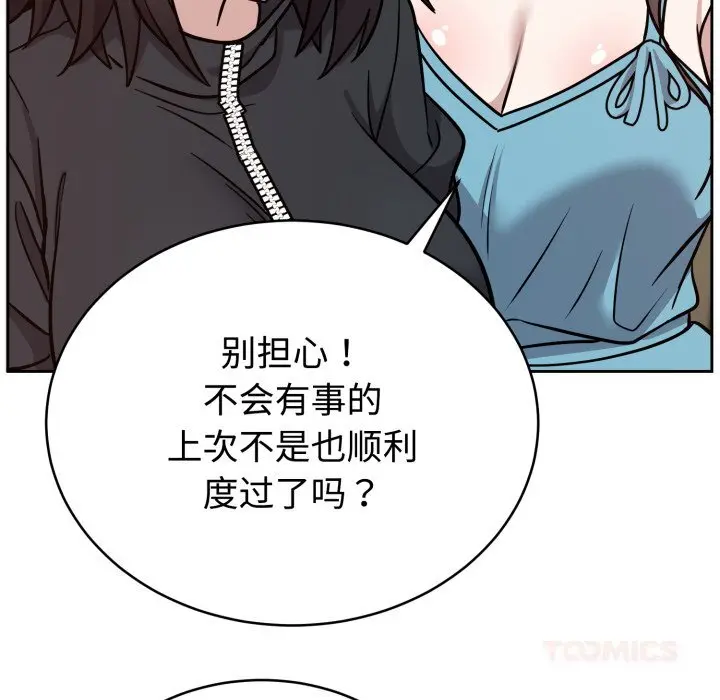 16 难言之秘_难言之秘