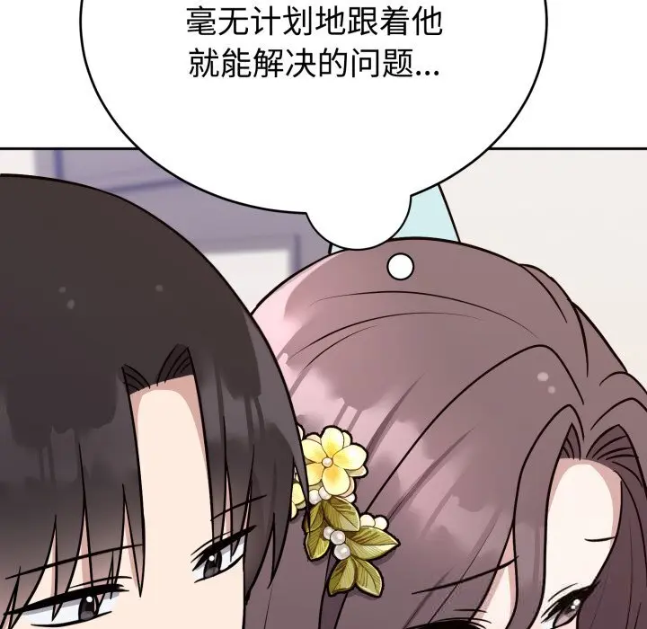 16 难言之秘_难言之秘