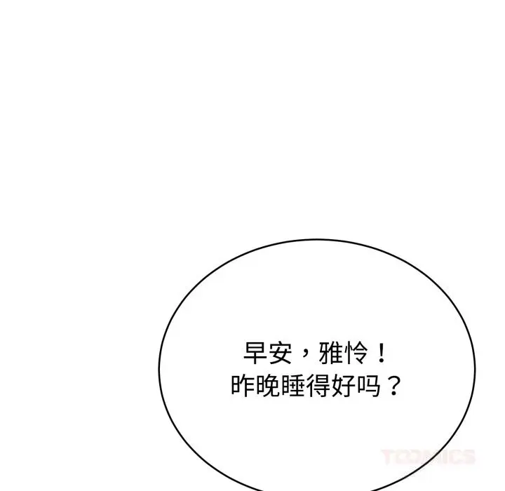 15 难言之秘_难言之秘