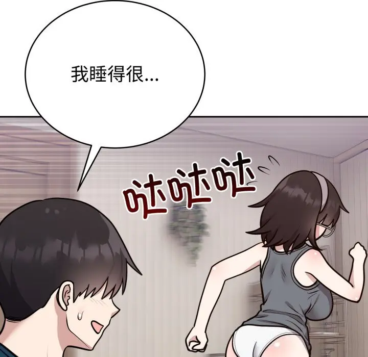 15 难言之秘_难言之秘