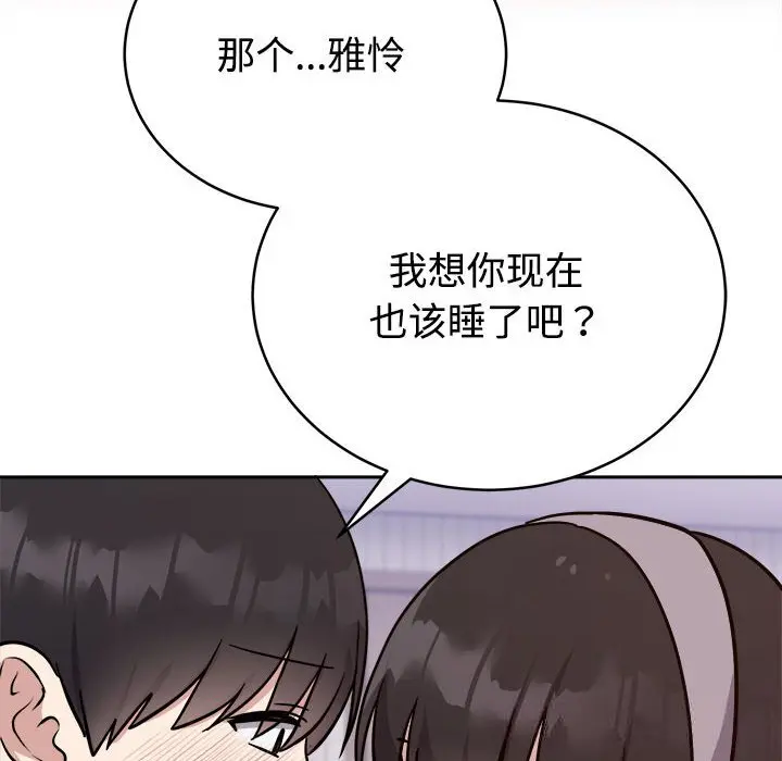 14 难言之秘_难言之秘