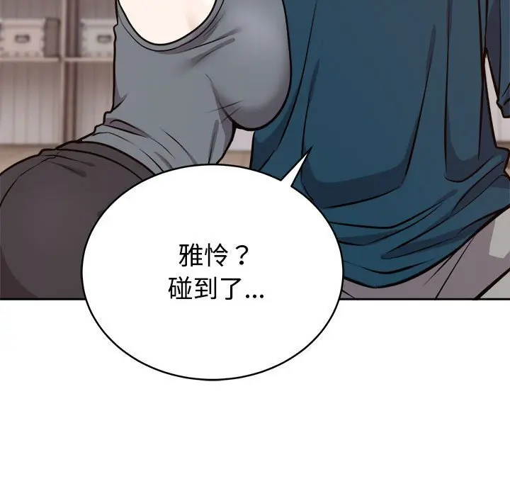 14 难言之秘_难言之秘