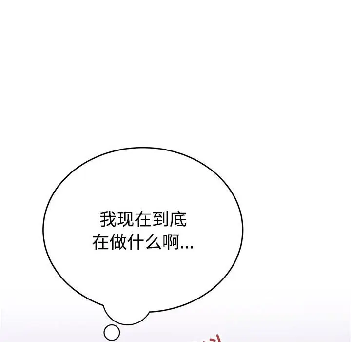 14 难言之秘_难言之秘