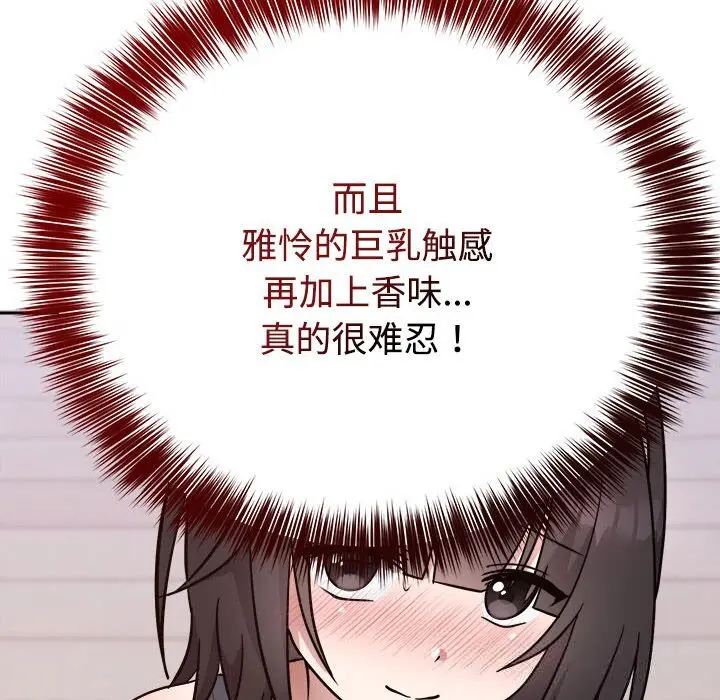 14 难言之秘_难言之秘