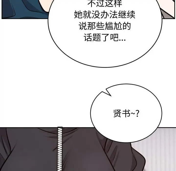 13 难言之秘_难言之秘