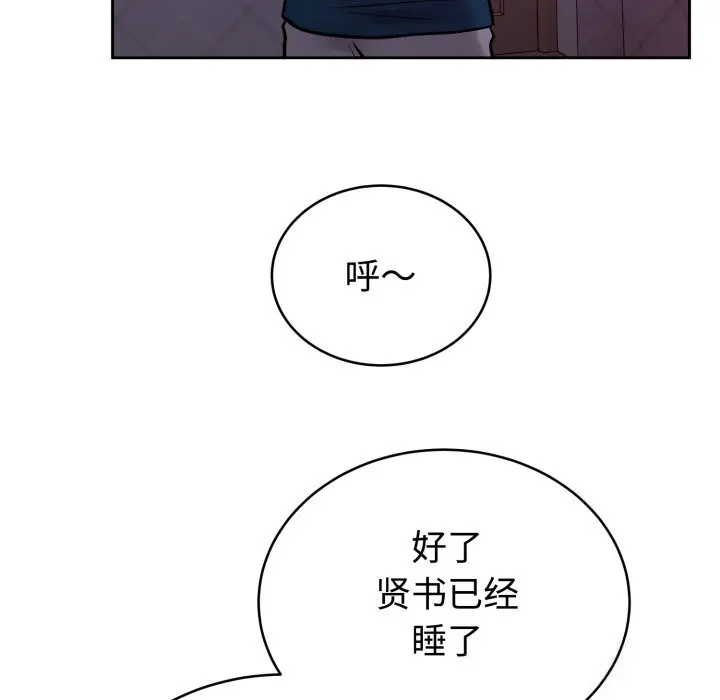 13 难言之秘_难言之秘