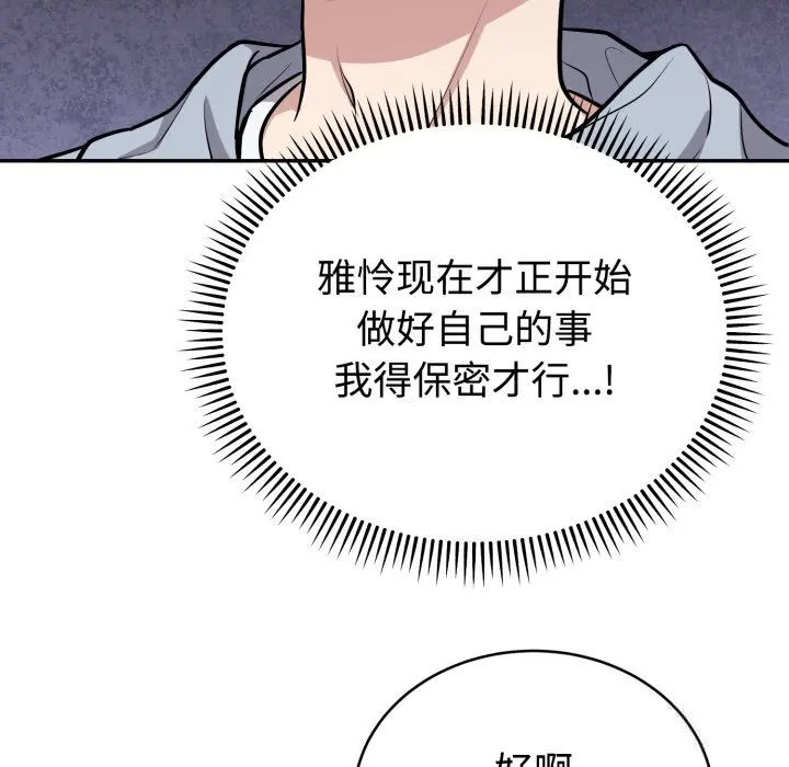 12 难言之秘_难言之秘