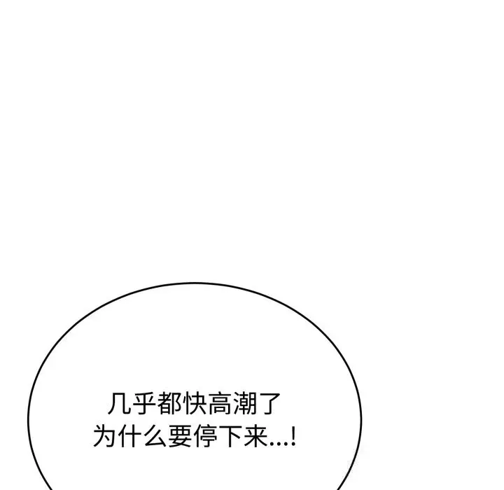 8 难言之秘_难言之秘
