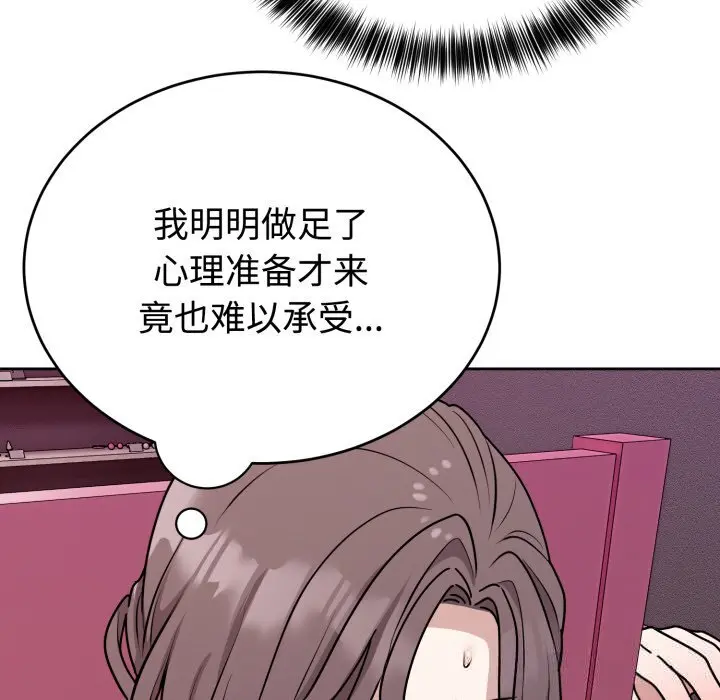 7 难言之秘_难言之秘