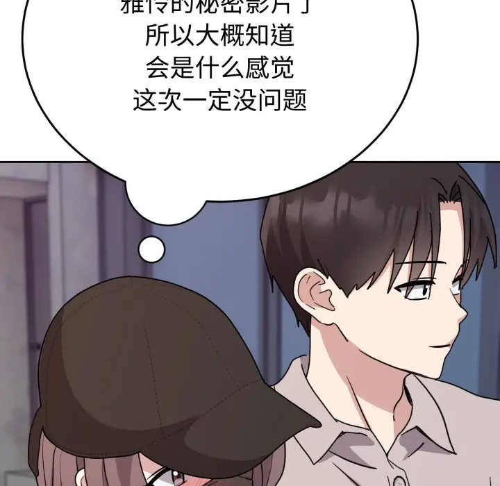 第 7 话_难言之秘