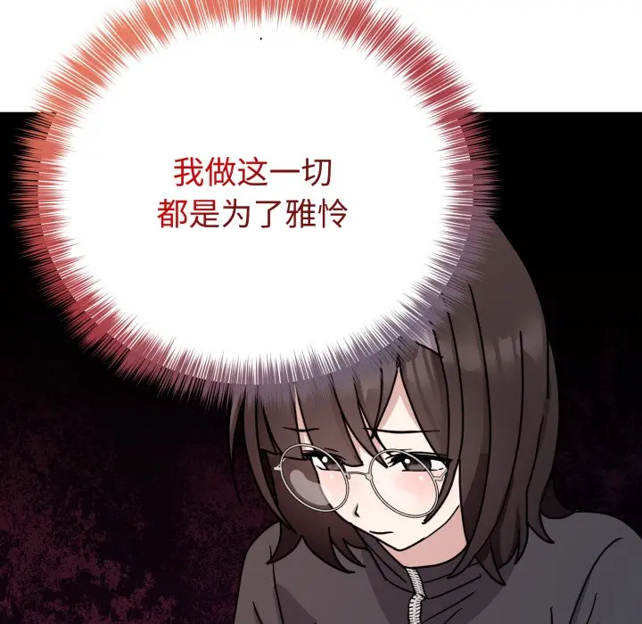 第 7 话_难言之秘