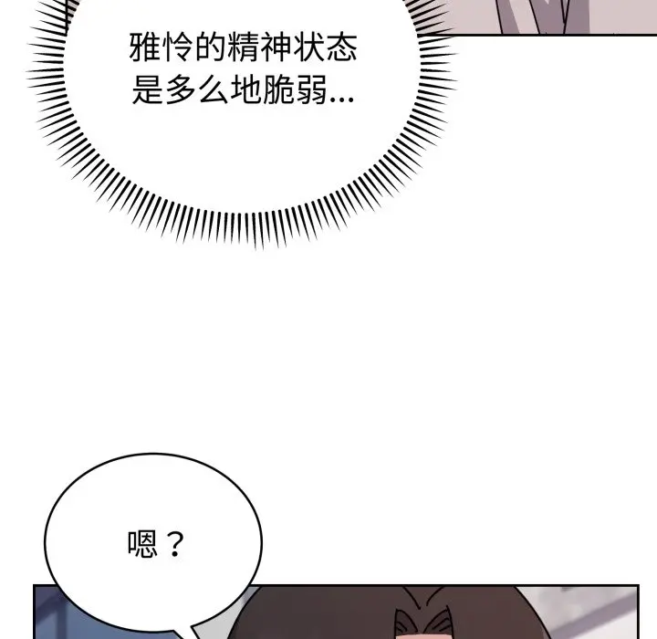 第 7 话_难言之秘