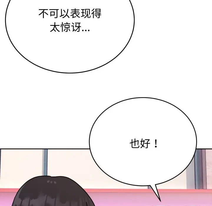 第 7 话_难言之秘