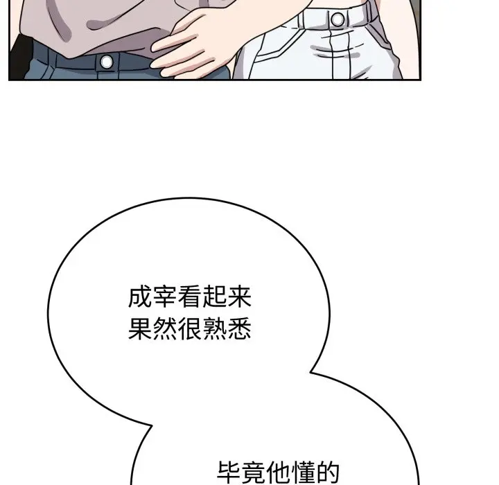 第 7 话_难言之秘