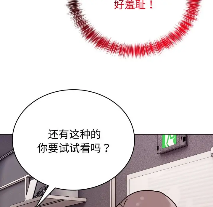 第 7 话_难言之秘