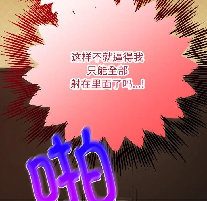 4 难言之秘_难言之秘