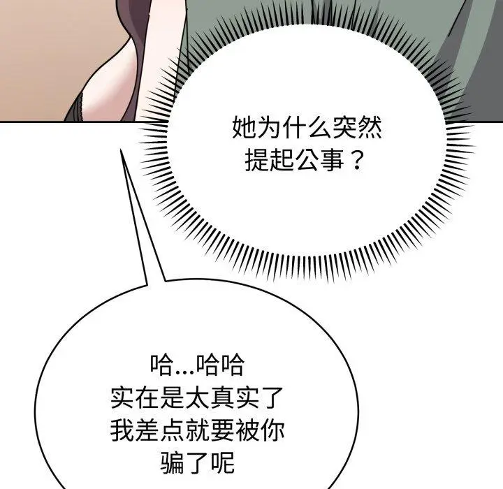 3 难言之秘_难言之秘