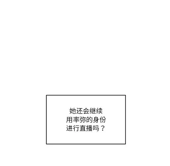 45 她的直播间_她的直播间