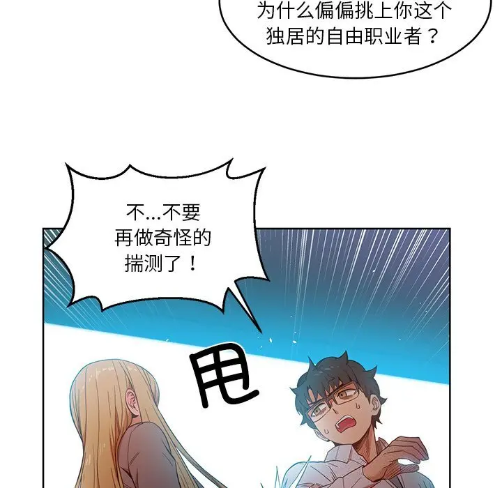 44 她的直播间_她的直播间