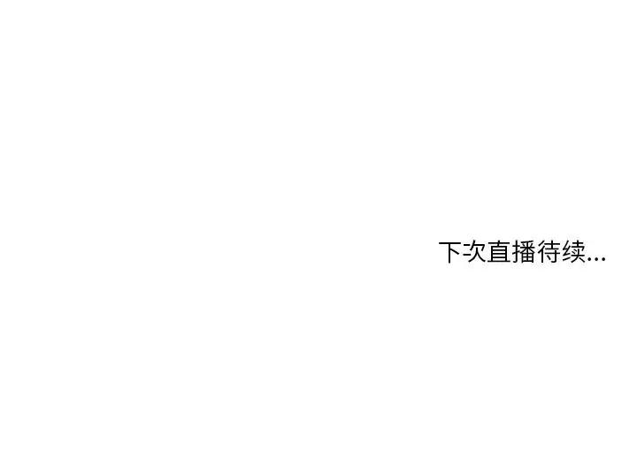44 她的直播间_她的直播间