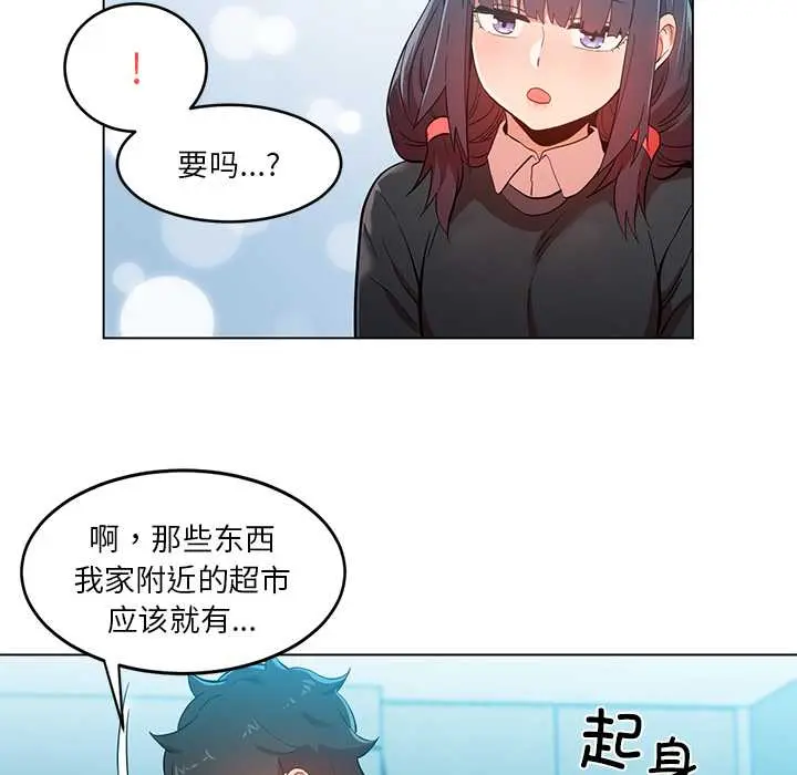 43 她的直播间_她的直播间