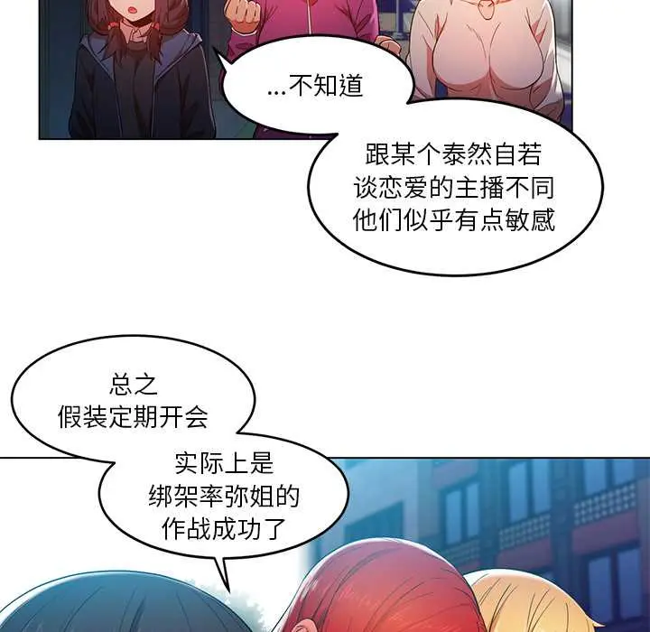 43 她的直播间_她的直播间