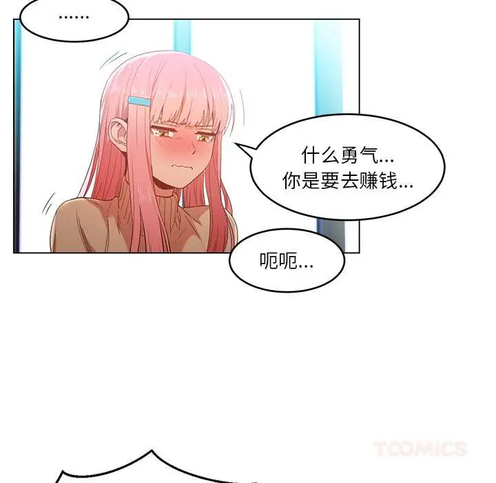 43 她的直播间_她的直播间