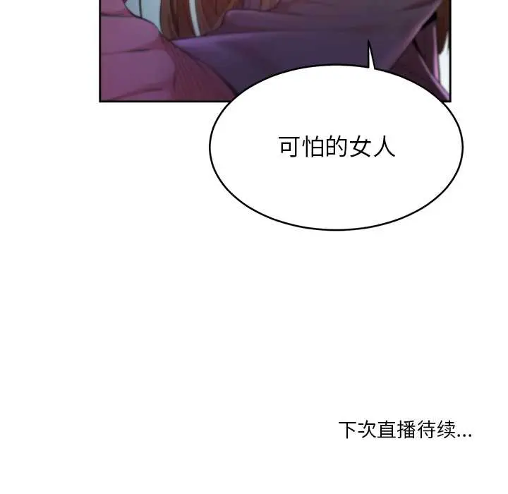 43 她的直播间_她的直播间