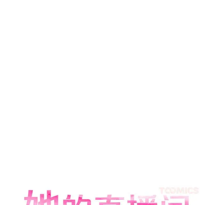 41 她的直播间_她的直播间