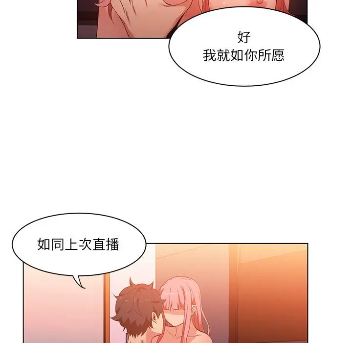 40 她的直播间_她的直播间