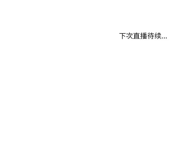 39 她的直播间_她的直播间
