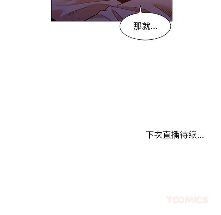 38 她的直播间_她的直播间