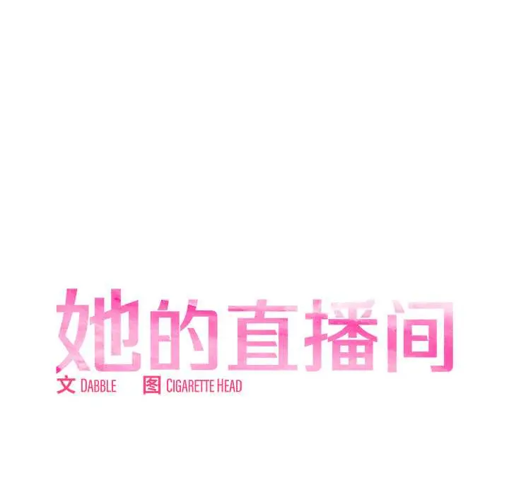 37 她的直播间_她的直播间