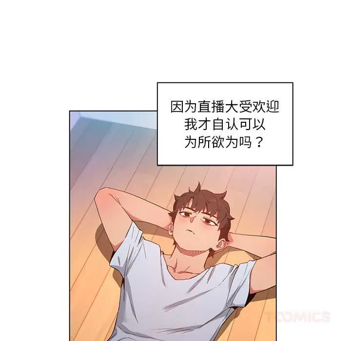 36 她的直播间_她的直播间