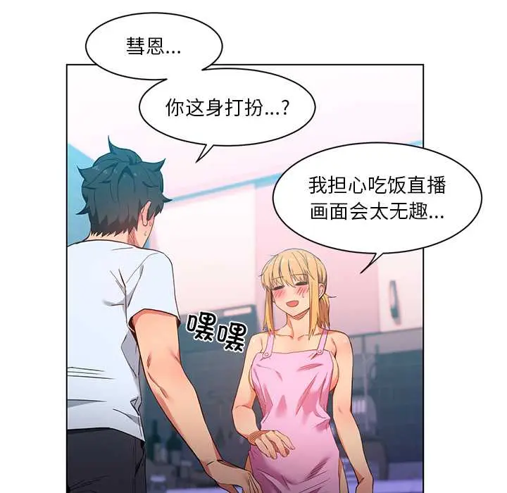 36 她的直播间_她的直播间