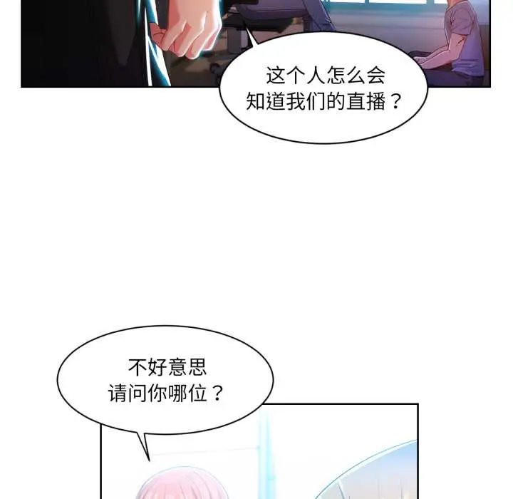 33 她的直播间_她的直播间