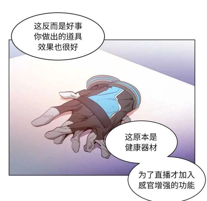 32 她的直播间_她的直播间
