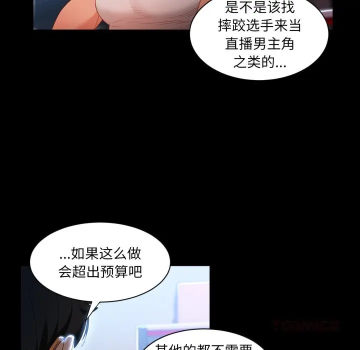 30 她的直播间_她的直播间