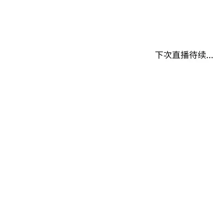 26 她的直播间_她的直播间