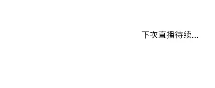 19 她的直播间_她的直播间