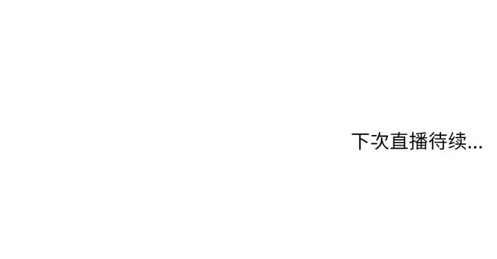 18 她的直播间_她的直播间
