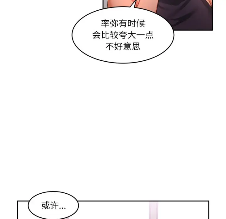 第 17 话_她的直播间