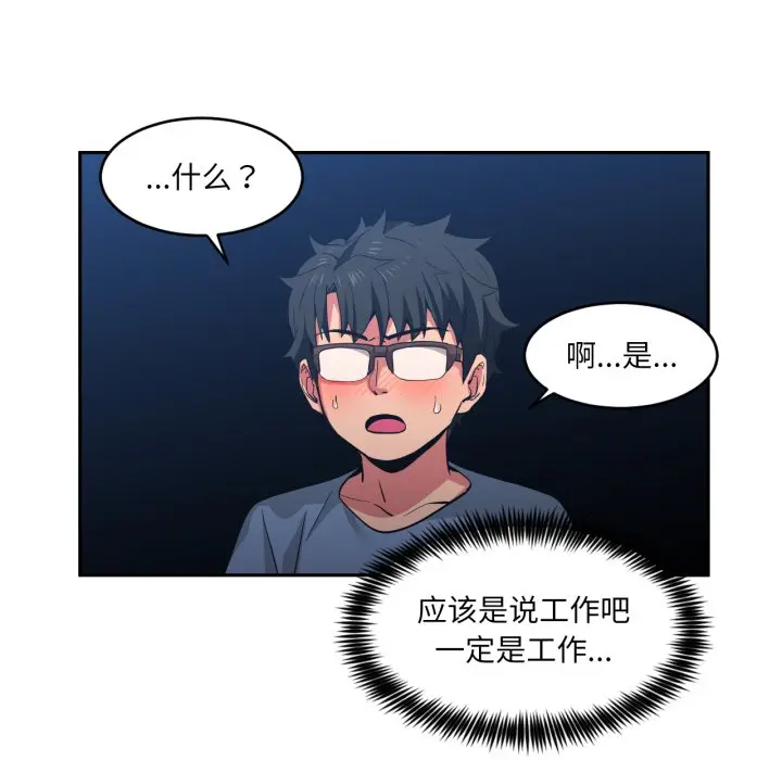第 17 话_她的直播间