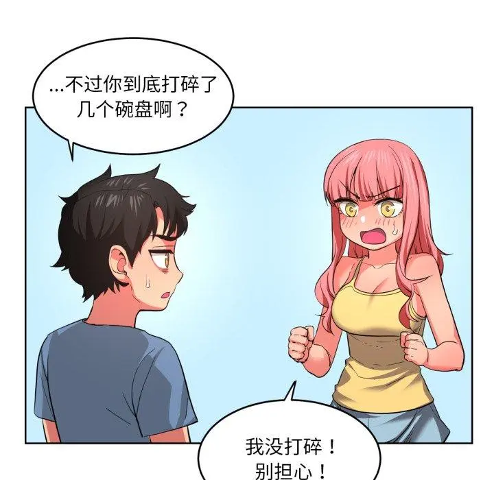 16 她的直播间_她的直播间
