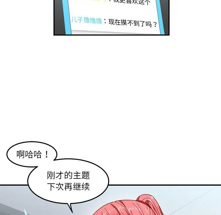 6 她的直播间_她的直播间