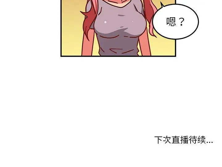 5 她的直播间_她的直播间