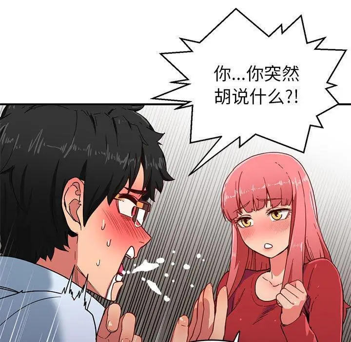 4 她的直播间_她的直播间